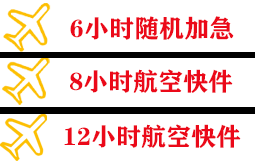 满洲里西郊机场物流快递公司,专业空运当天件